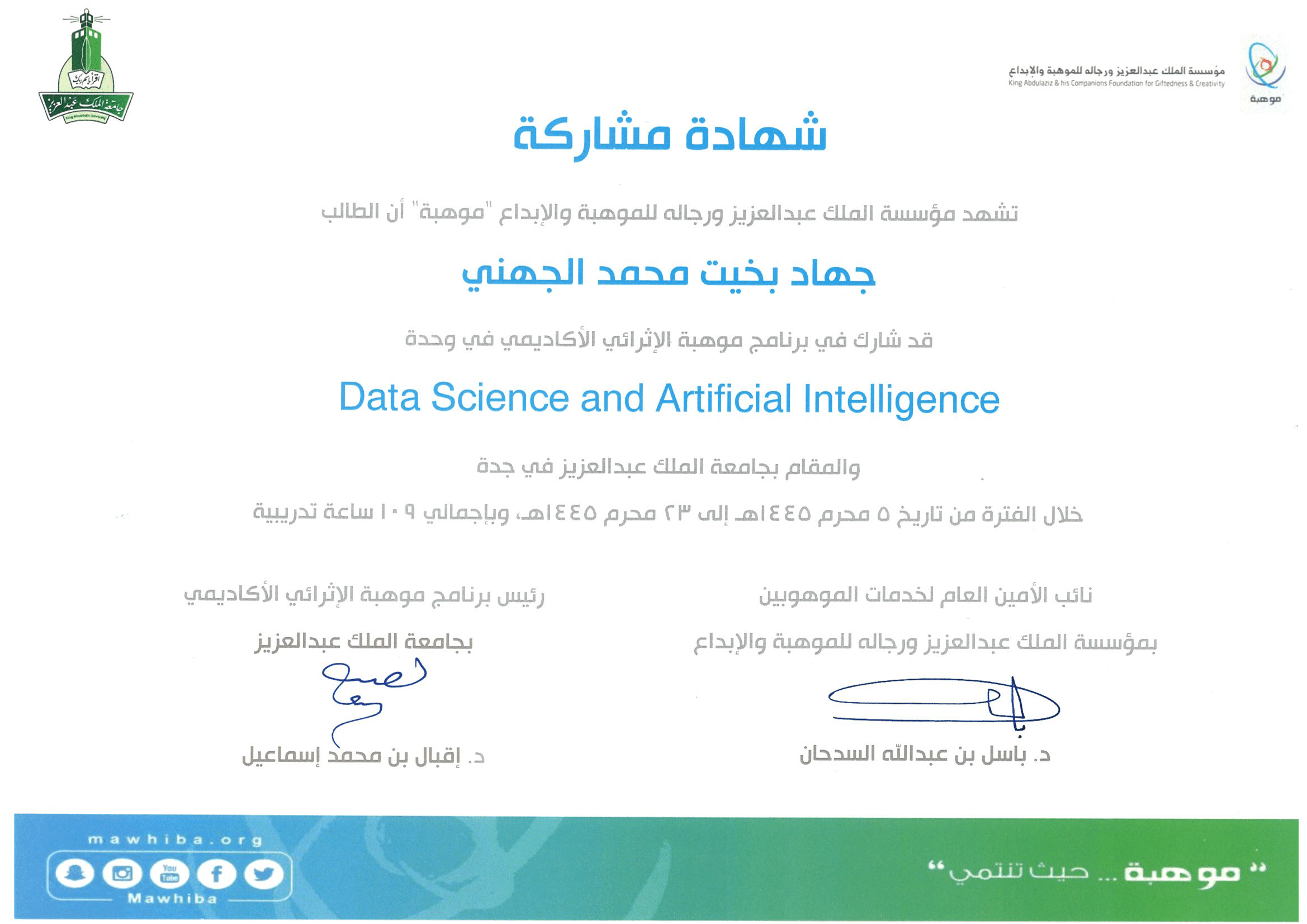Certificate of Completion of Mawhiba Summer Academic Program in Data Science and Artificial Intelligence