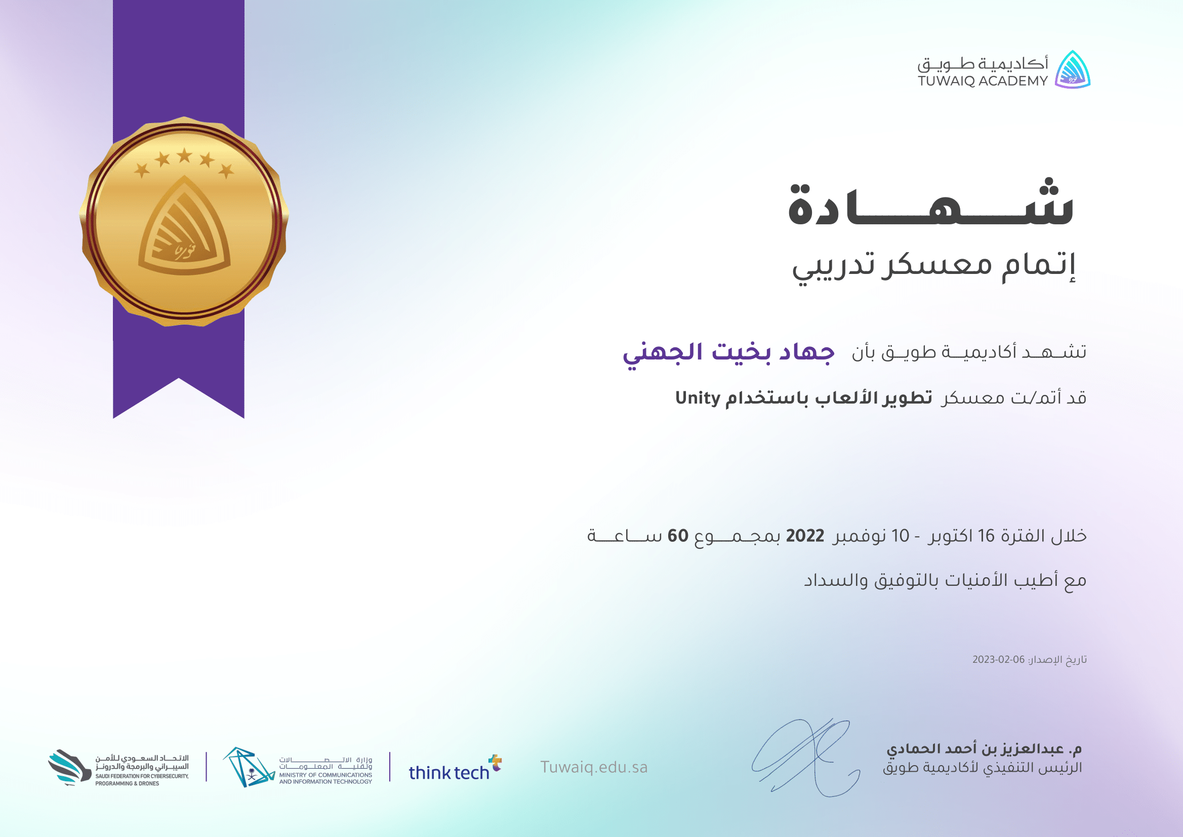 Certificate of Completion of Game Development Bootcamp with Unity
